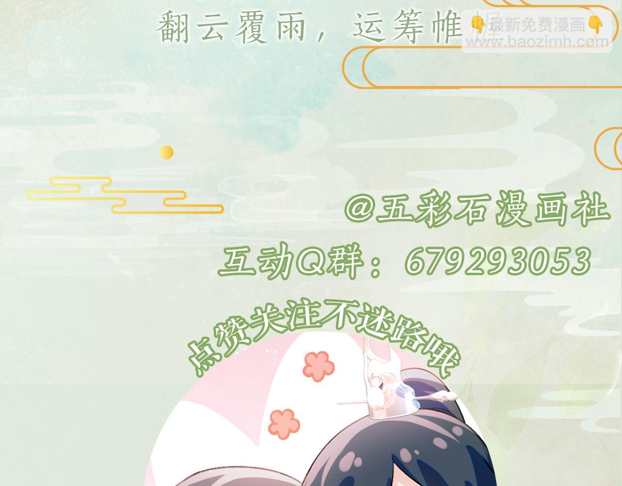 忽如一夜病嬌來 - 第42話 “欲血噴張”的場面(2/2) - 1