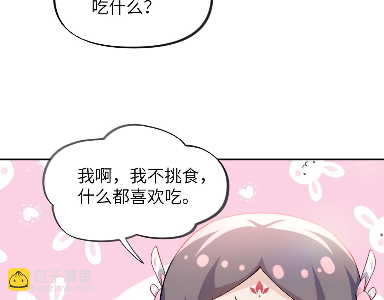 忽如一夜病嬌來 - 弟44話  宅鬥序幕拉開(1/2) - 1