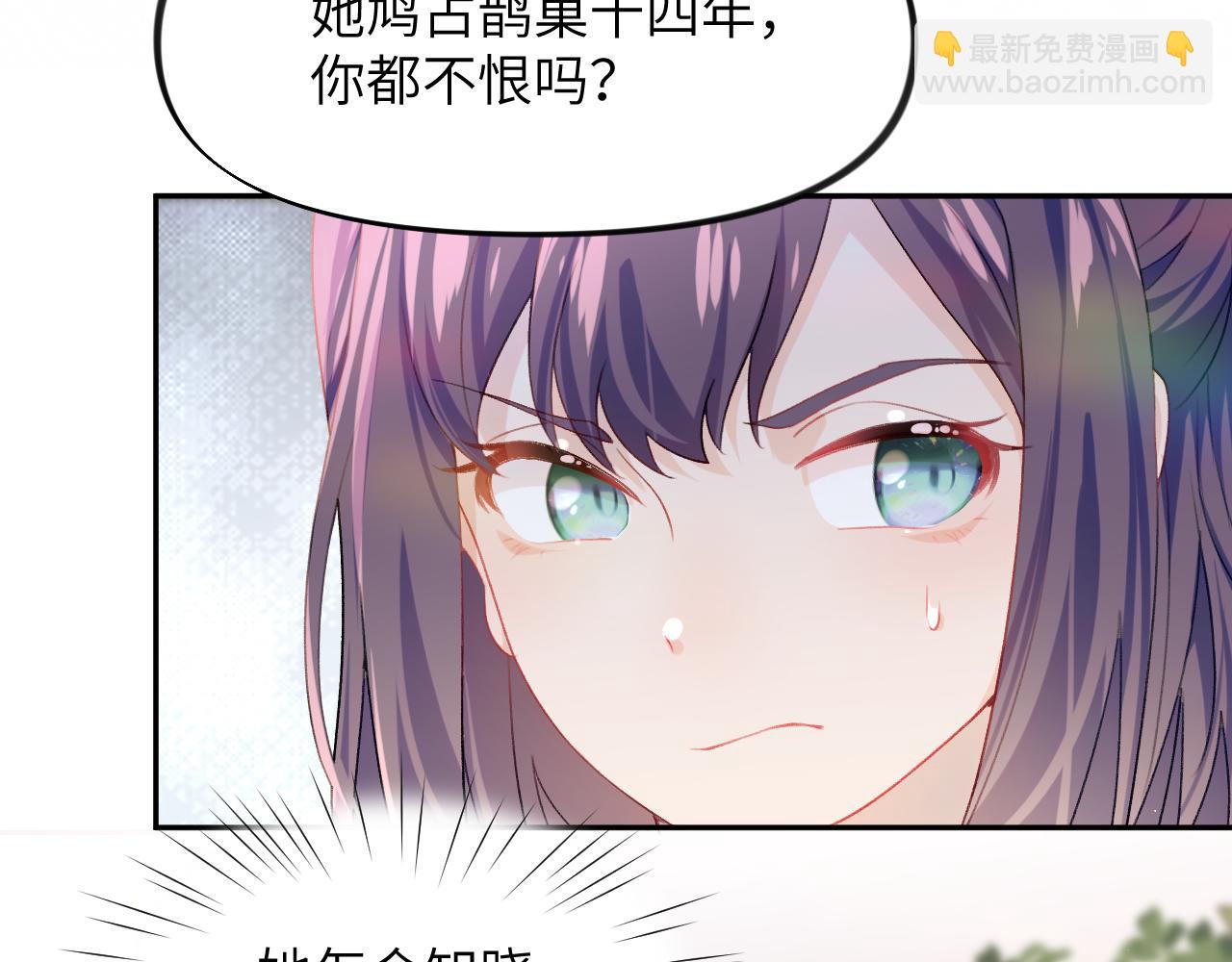 忽如一夜病嬌來 - 弟44話  宅鬥序幕拉開(1/2) - 2