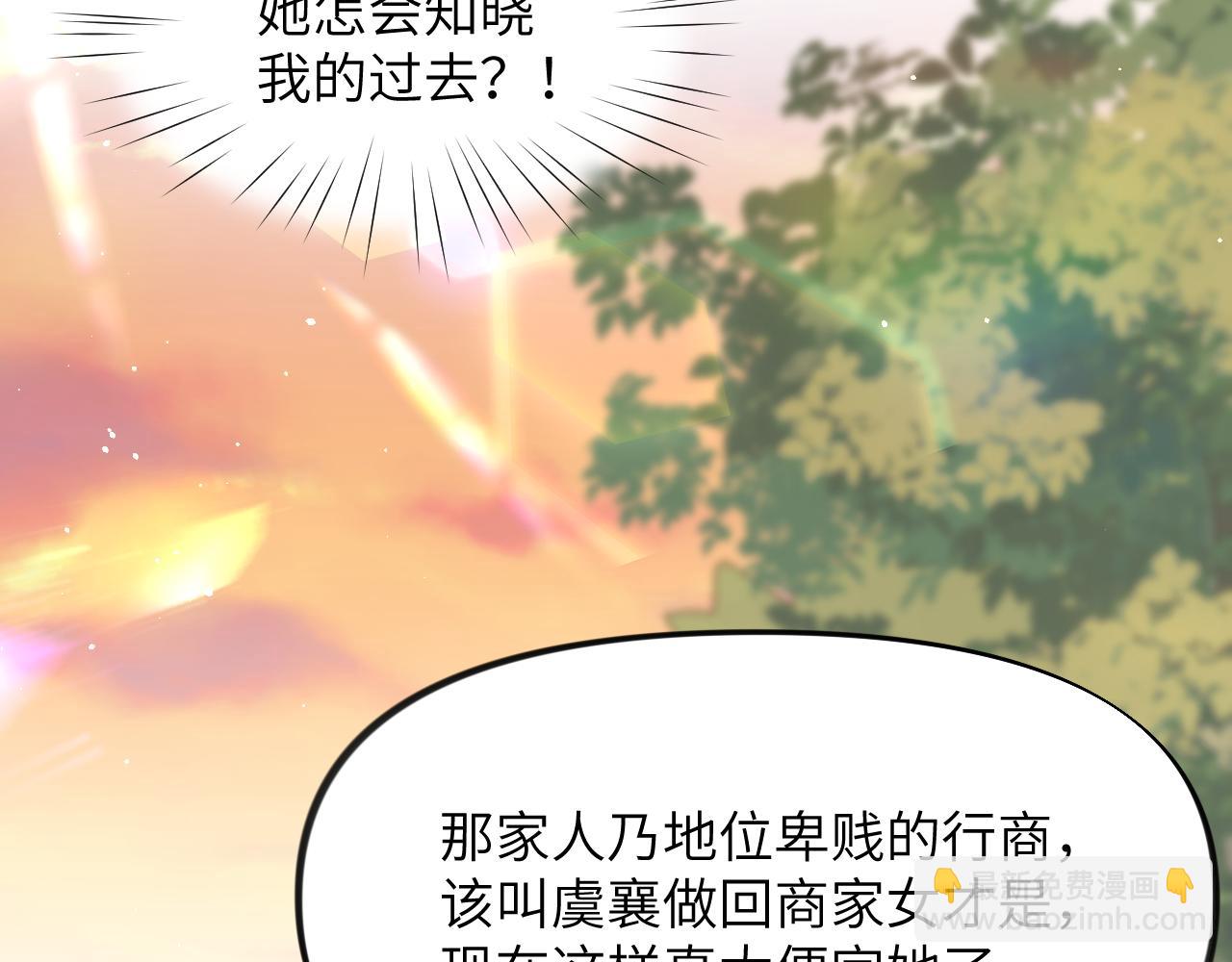 忽如一夜病嬌來 - 弟44話  宅鬥序幕拉開(1/2) - 3