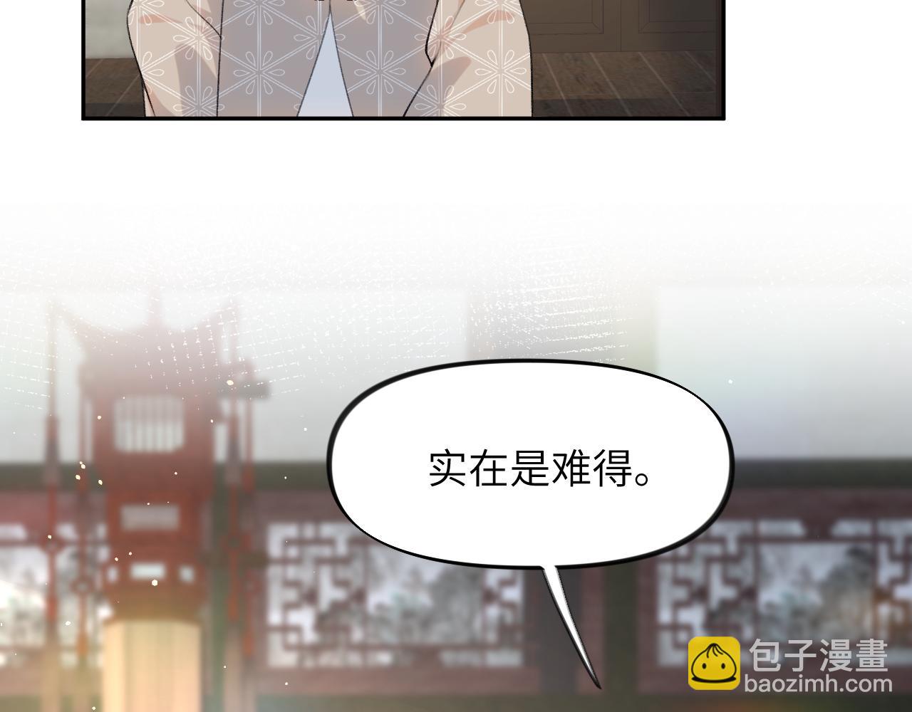 忽如一夜病嬌來 - 第46話 塑料姐妹針鋒相對(1/2) - 1