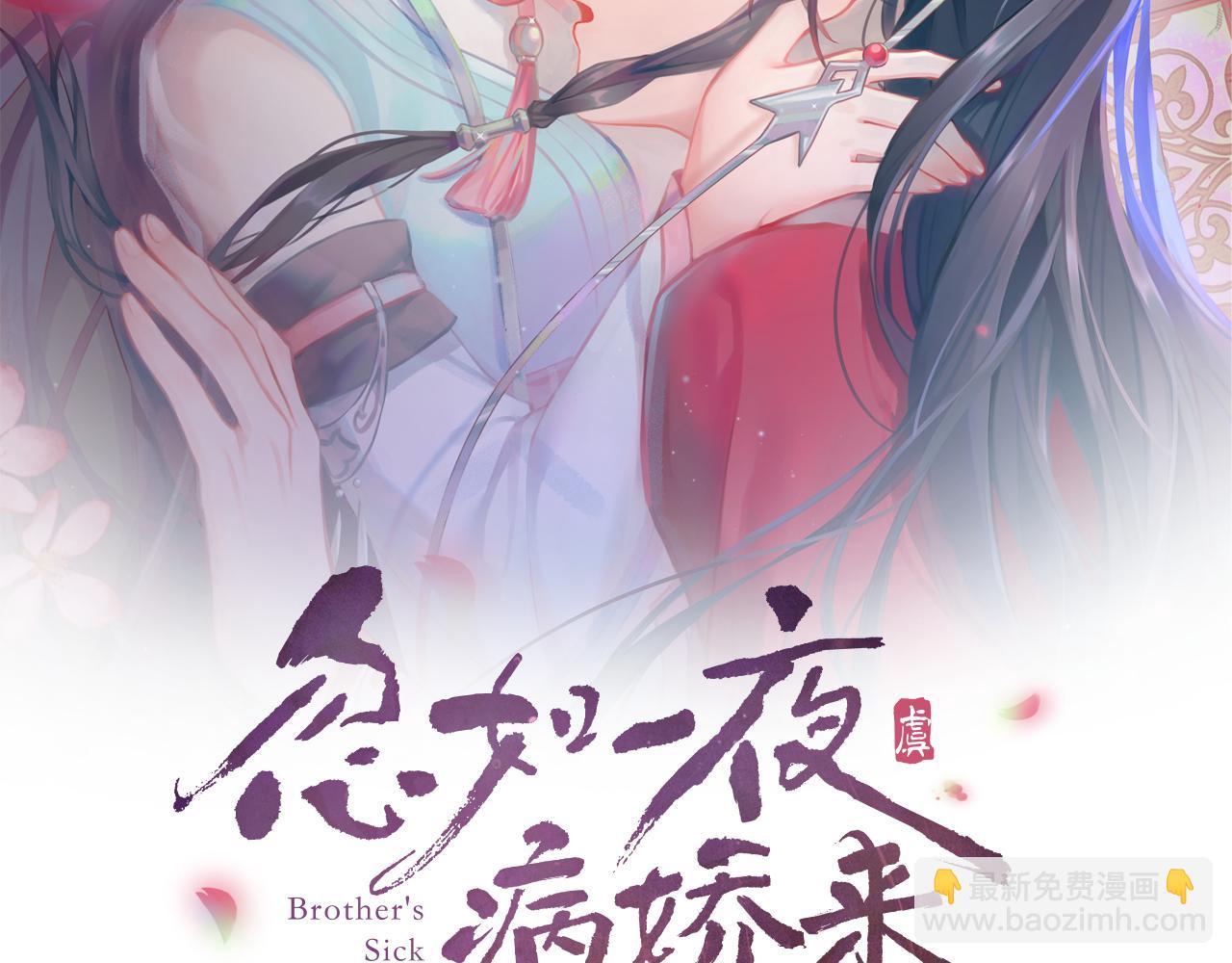 第46话 塑料姐妹针锋相对(1/2)-第48话