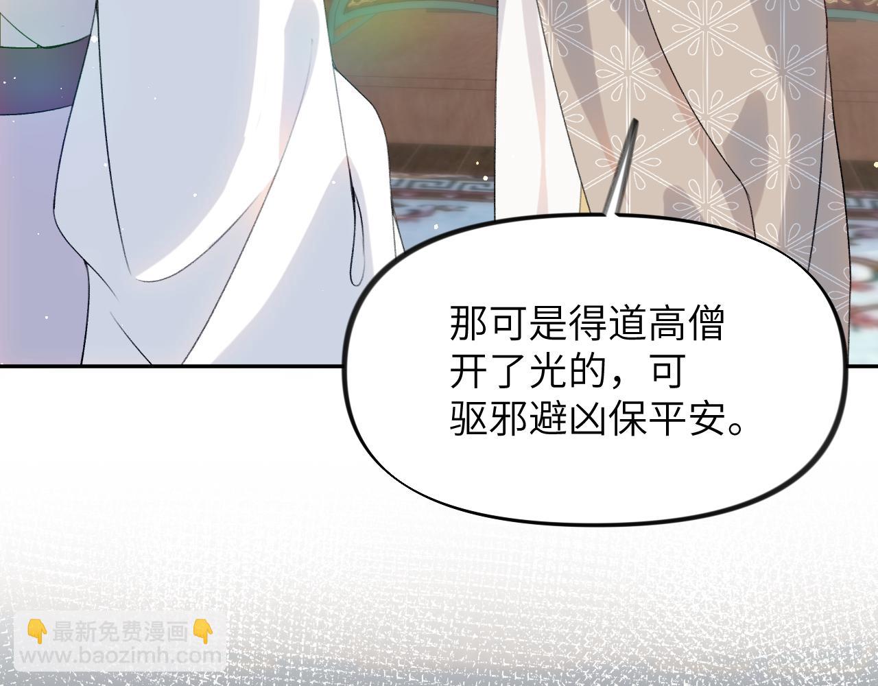 第46话 塑料姐妹针锋相对(1/2)-第48话