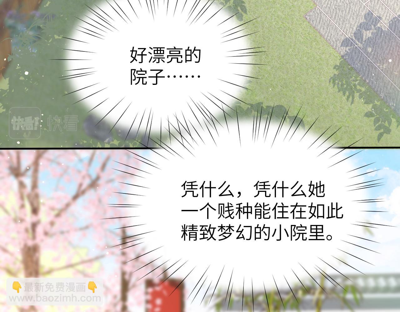 第46话 塑料姐妹针锋相对(1/2)-第48话