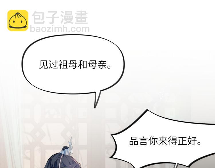 第4话 腹黑哥哥的妙计(1/2)-第6话