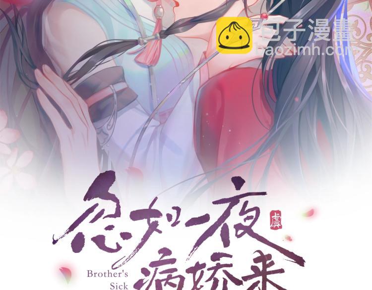 第4话 腹黑哥哥的妙计(1/2)-第6话