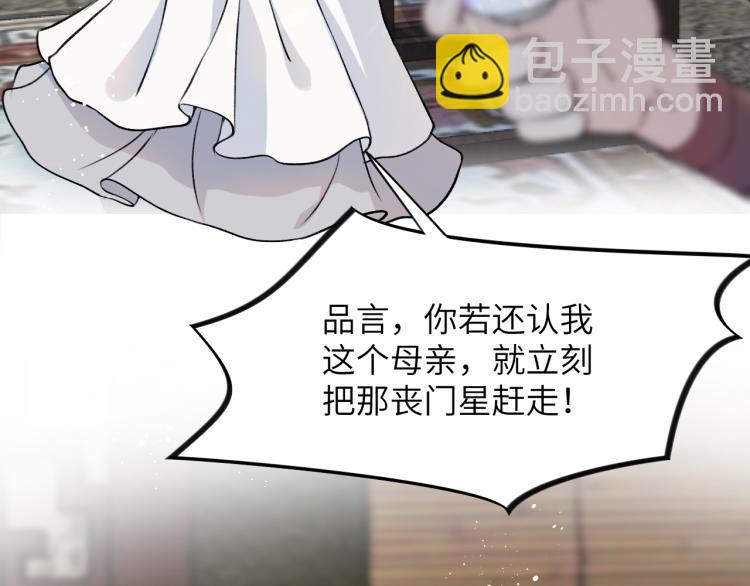 第4话 腹黑哥哥的妙计(1/2)-第6话