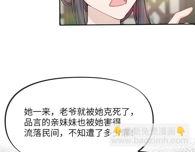 第4话 腹黑哥哥的妙计(1/2)-第6话