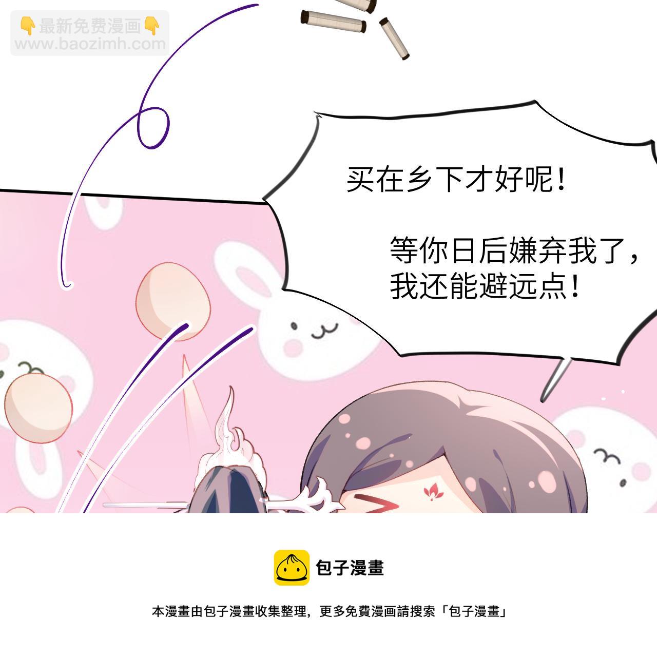 第50话 哥哥是我一个人的(1/3)-第52话