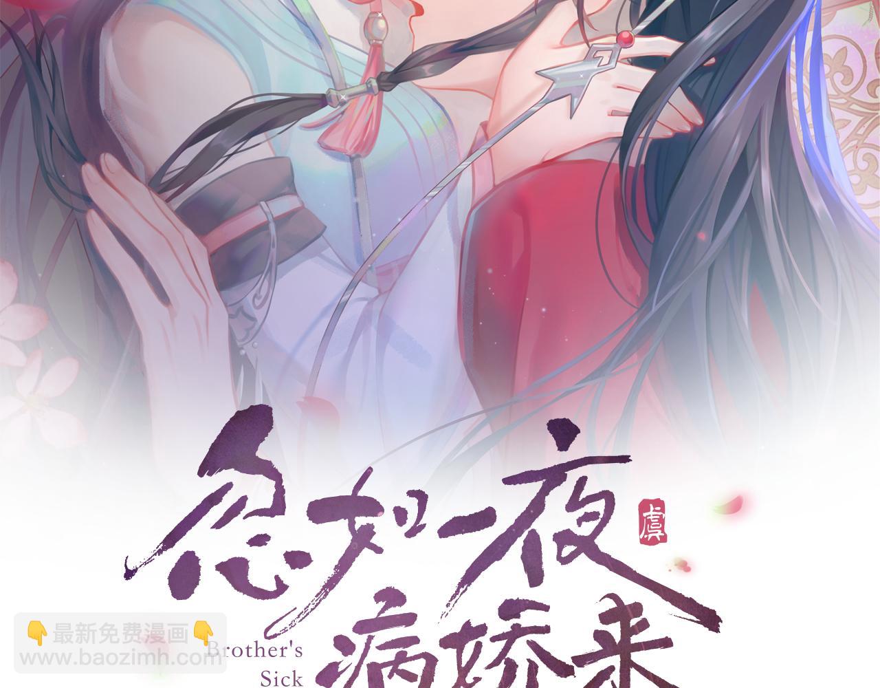 第50话 哥哥是我一个人的(1/3)-第52话