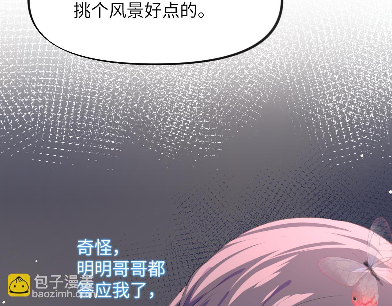 第50话 哥哥是我一个人的(1/3)-第52话