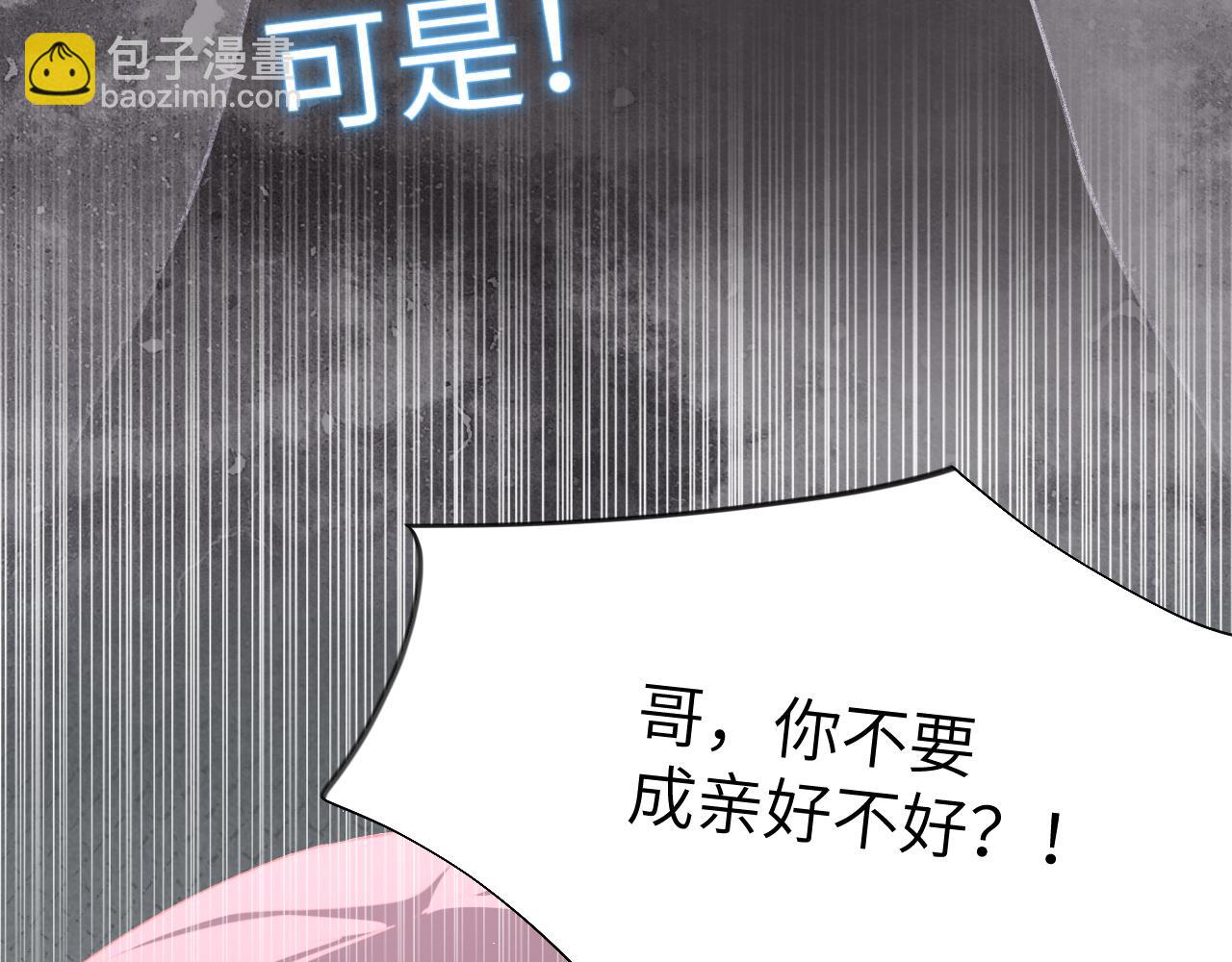 第50话 哥哥是我一个人的(1/3)-第52话