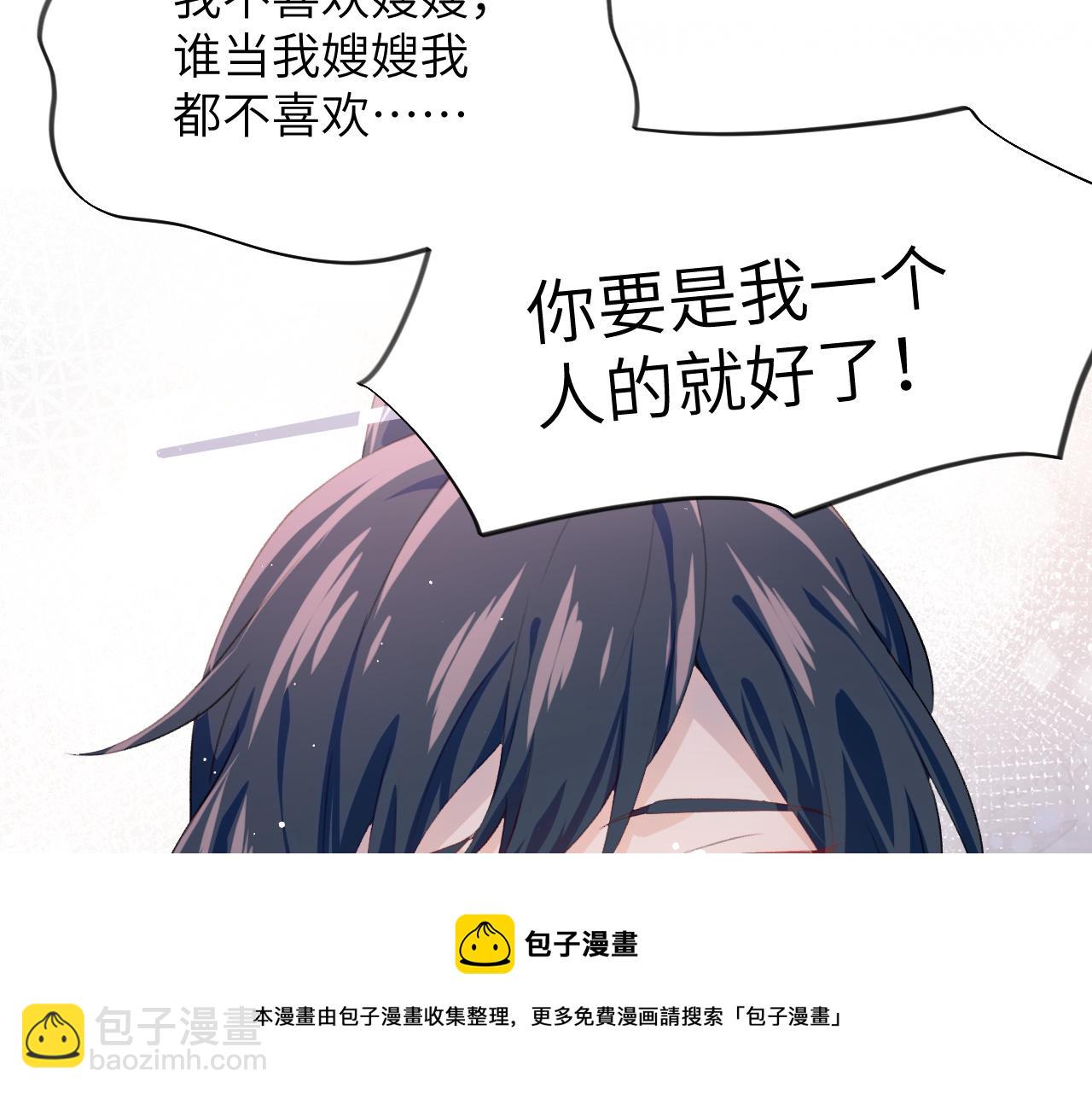 第50话 哥哥是我一个人的(1/3)-第52话