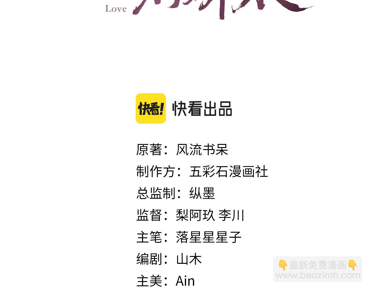 第50话 哥哥是我一个人的(1/3)-第52话