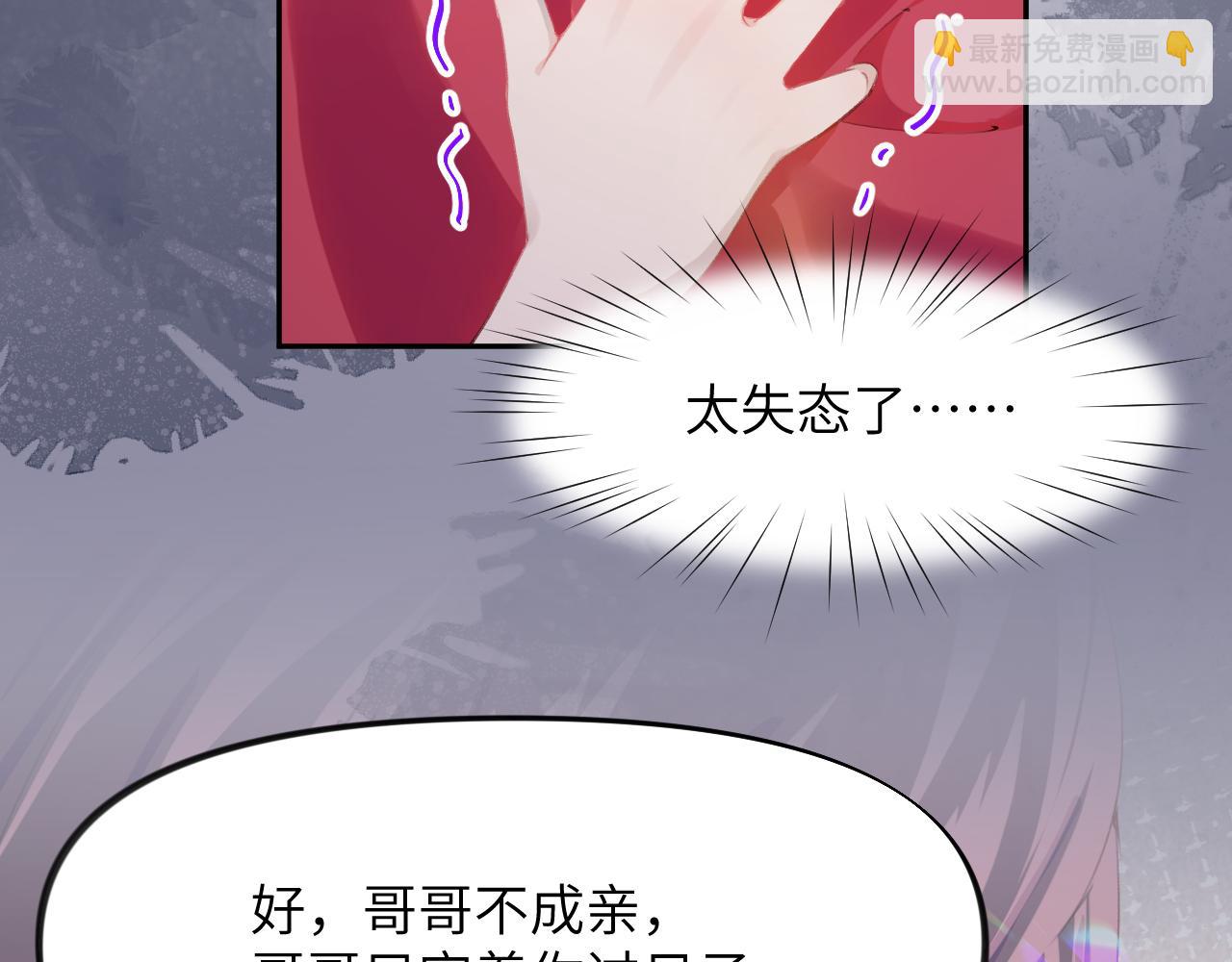 第50话 哥哥是我一个人的(1/3)-第52话