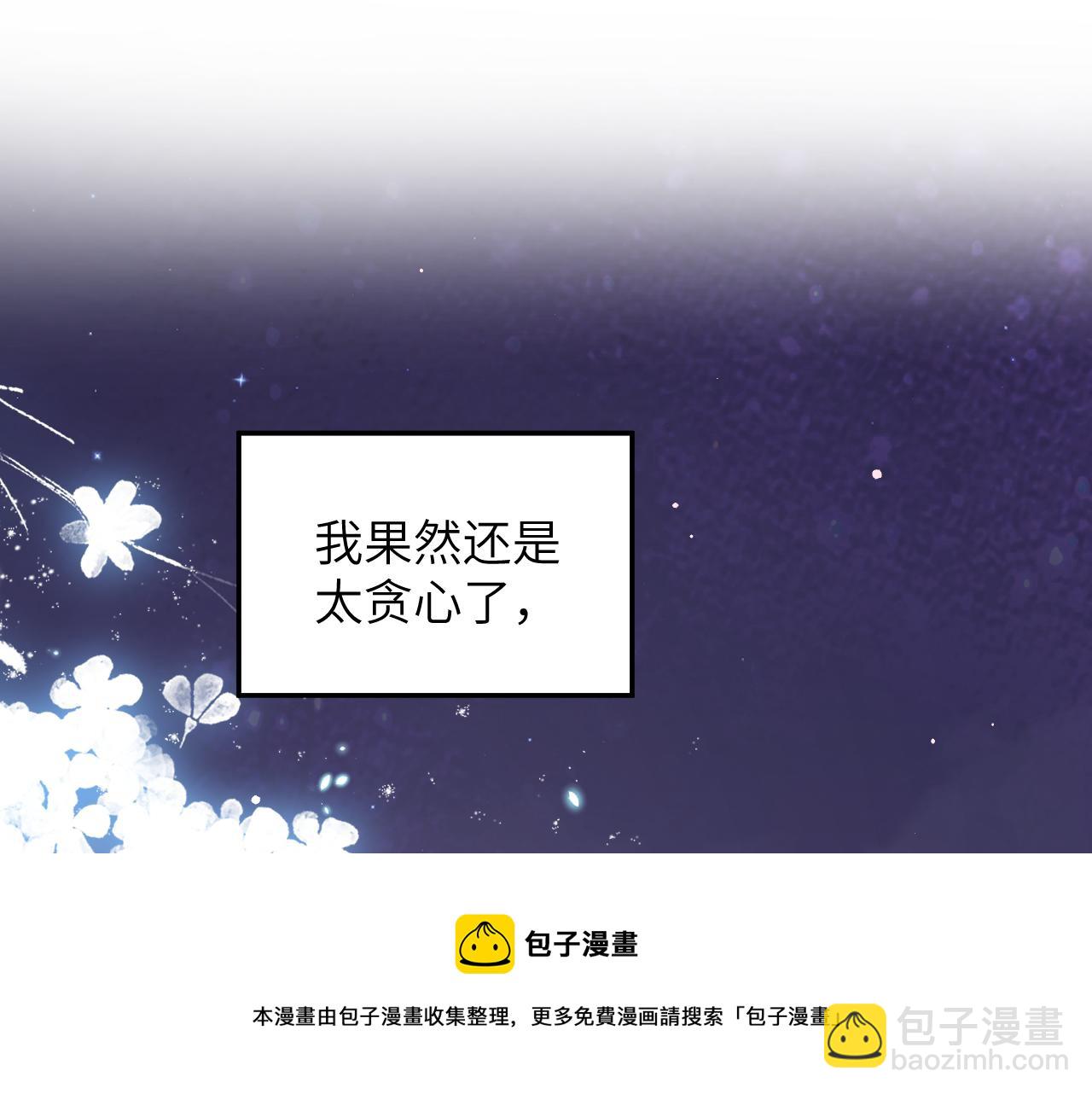 第50话 哥哥是我一个人的(1/3)-第52话