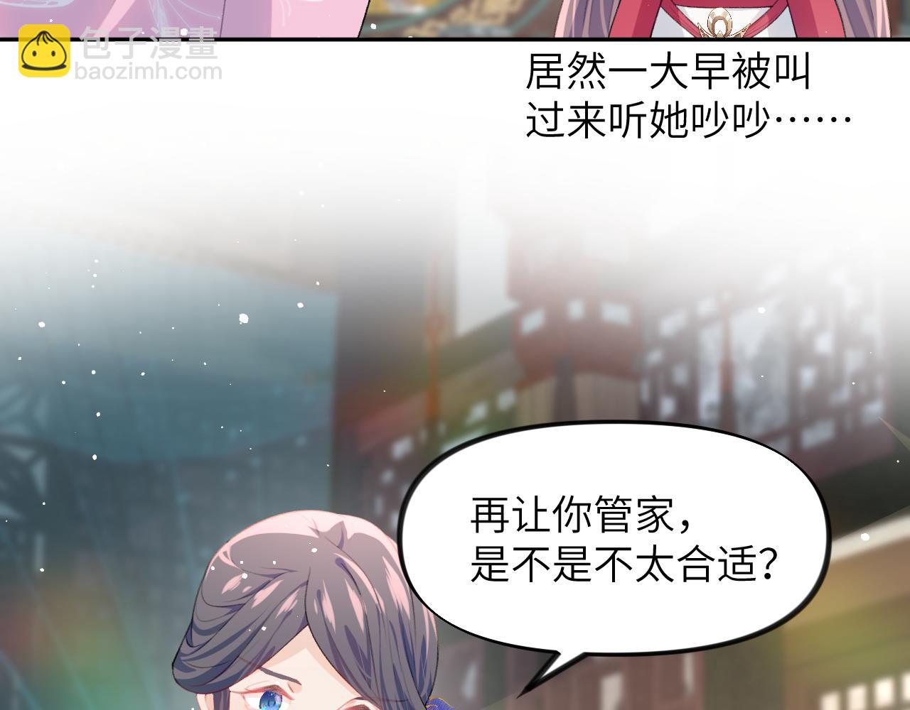 第50话 哥哥是我一个人的(1/3)-第52话