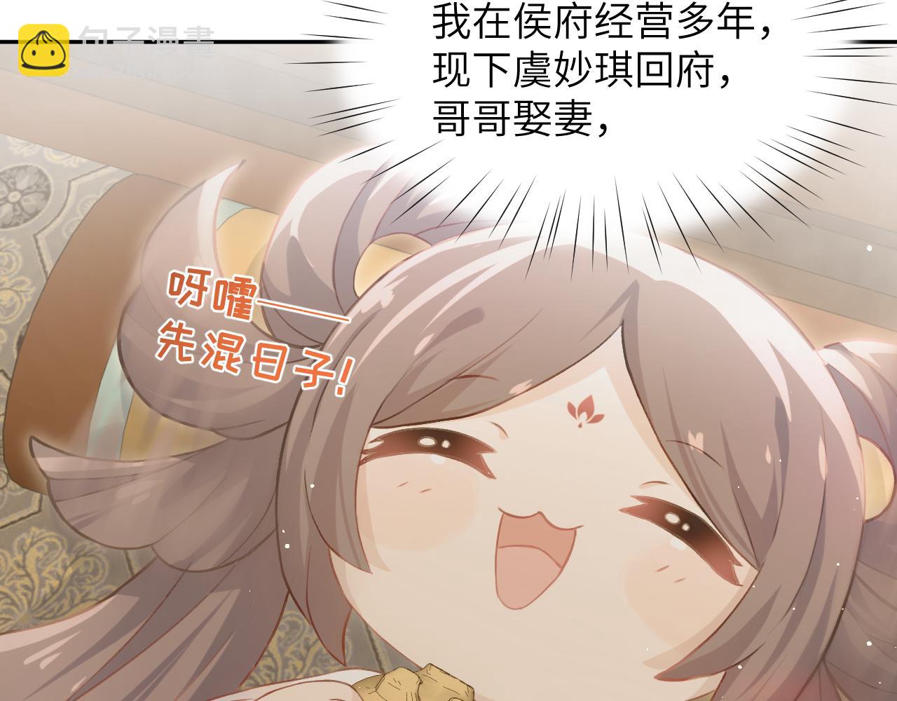 第50话 哥哥是我一个人的(1/3)-第52话