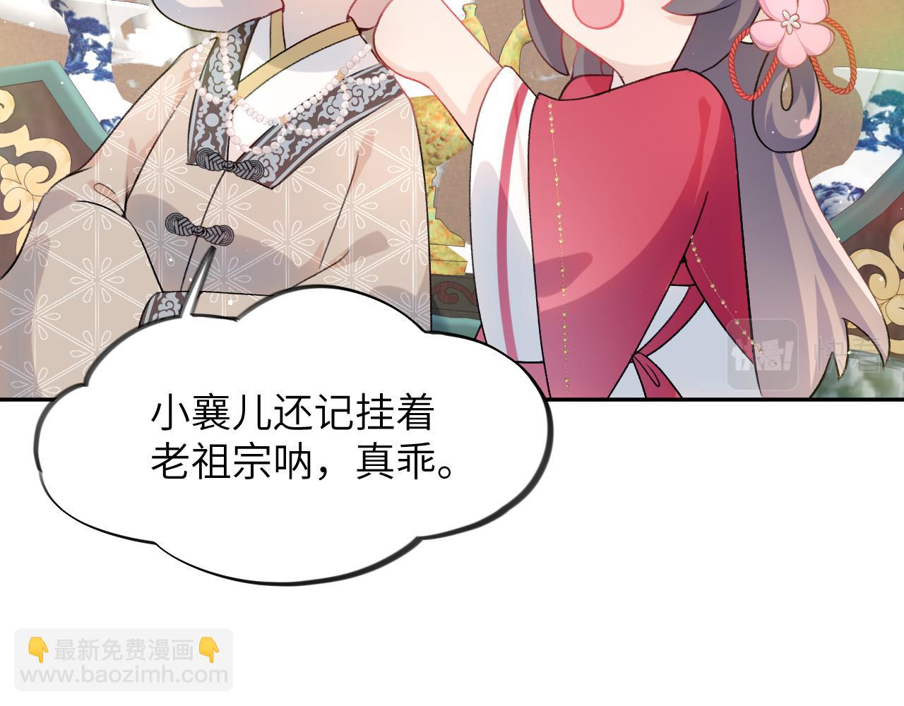 第52话  就是要&ldquo;宠坏&rdquo;(1/2)-第54话