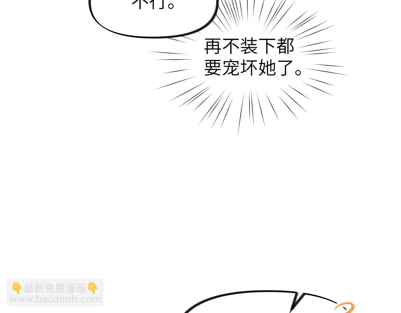 第52话  就是要&ldquo;宠坏&rdquo;(1/2)-第54话