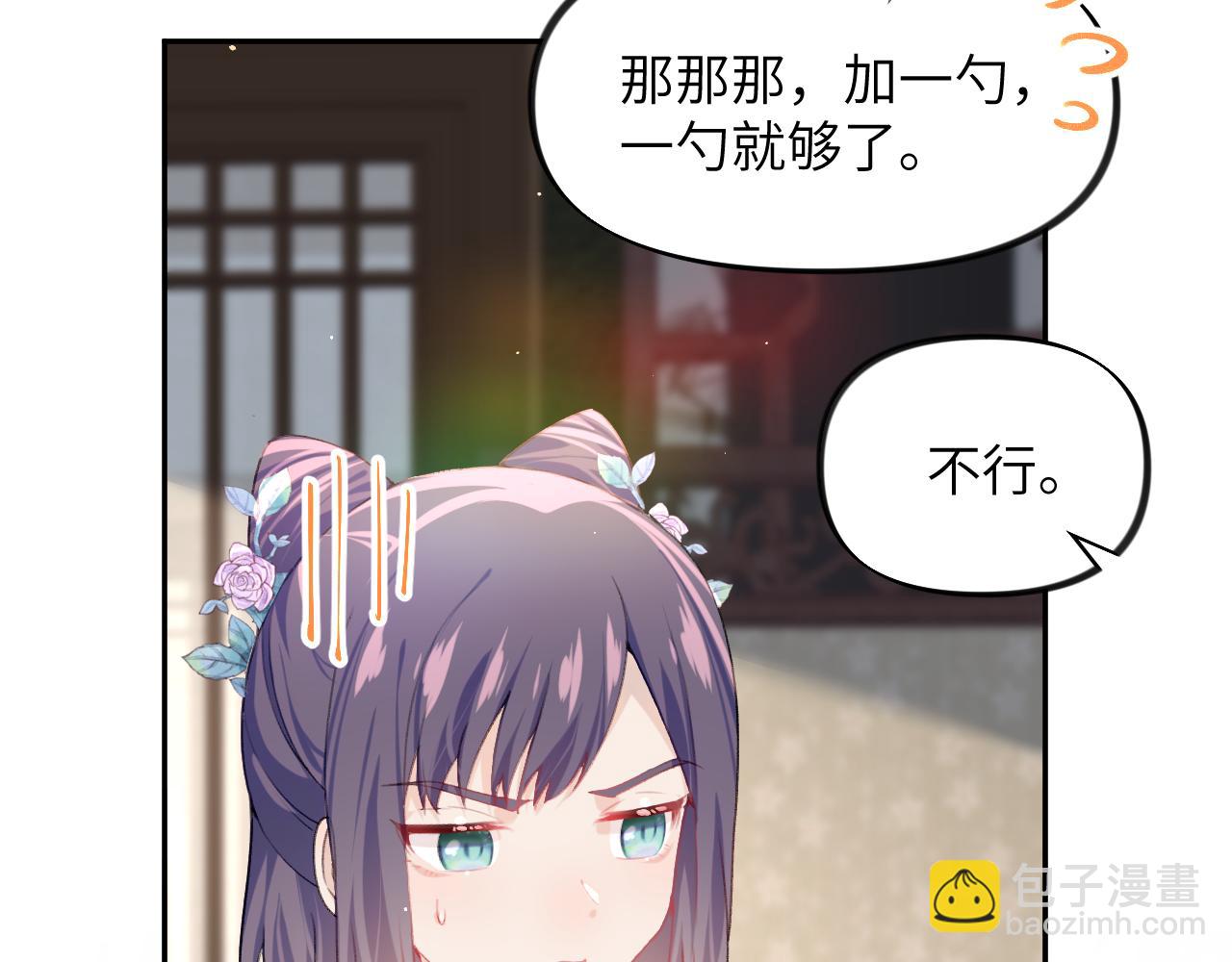 第52话  就是要&ldquo;宠坏&rdquo;(1/2)-第54话