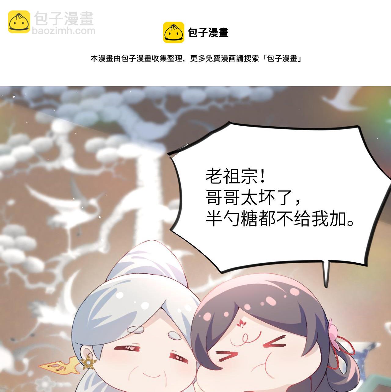 第52话  就是要&ldquo;宠坏&rdquo;(1/2)-第54话