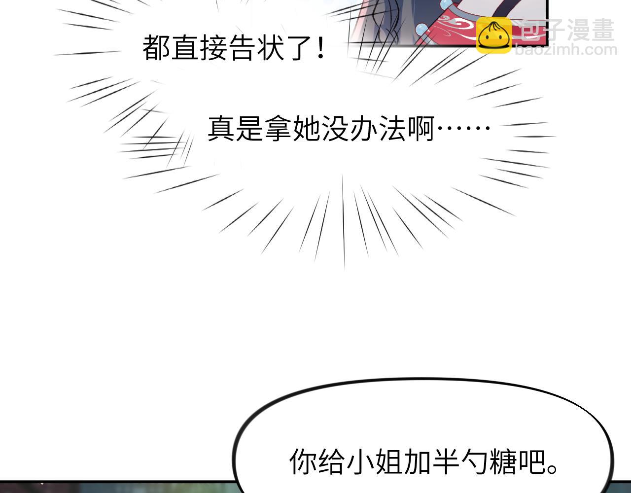 第52话  就是要&ldquo;宠坏&rdquo;(1/2)-第54话