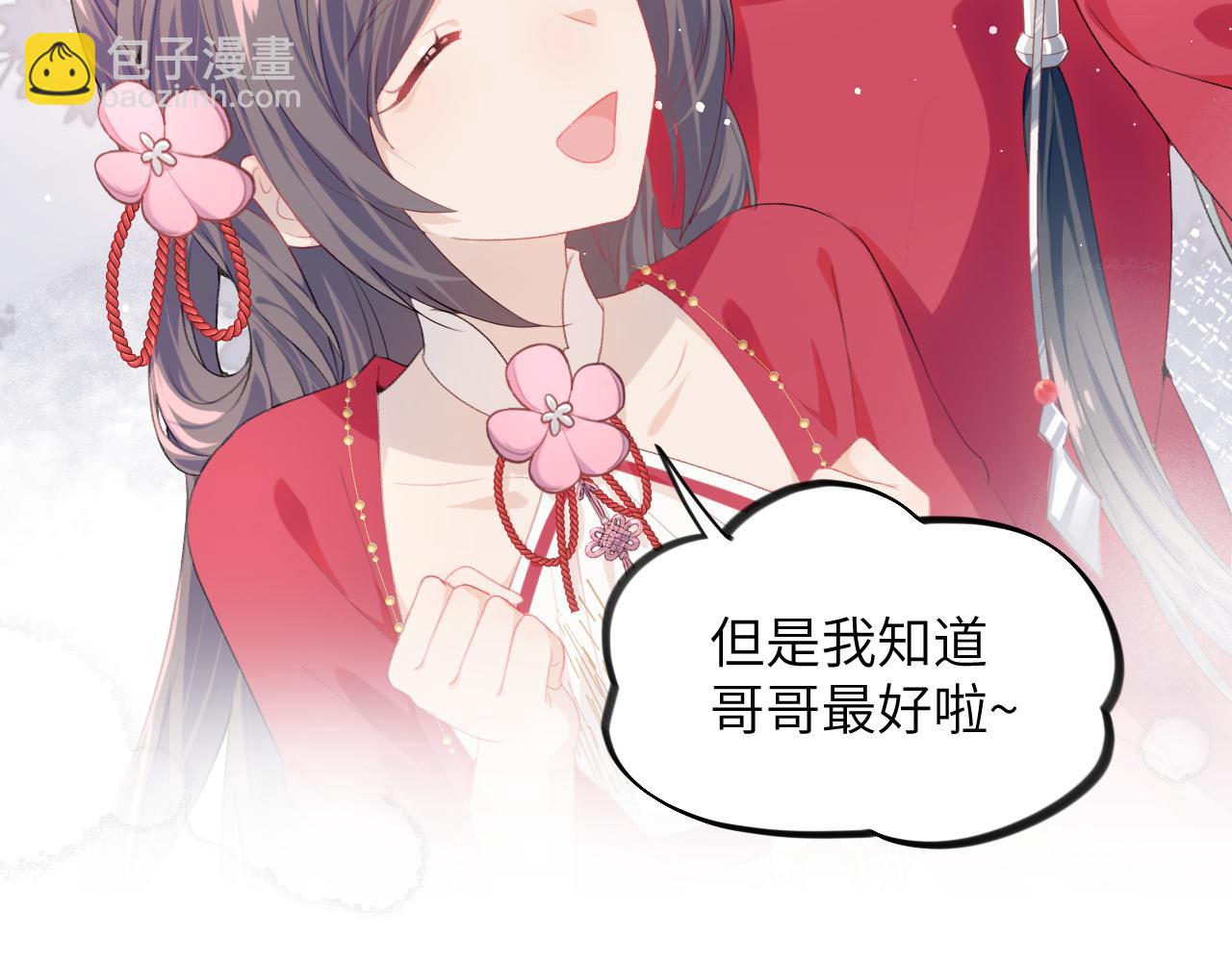 第52话  就是要&ldquo;宠坏&rdquo;(1/2)-第54话