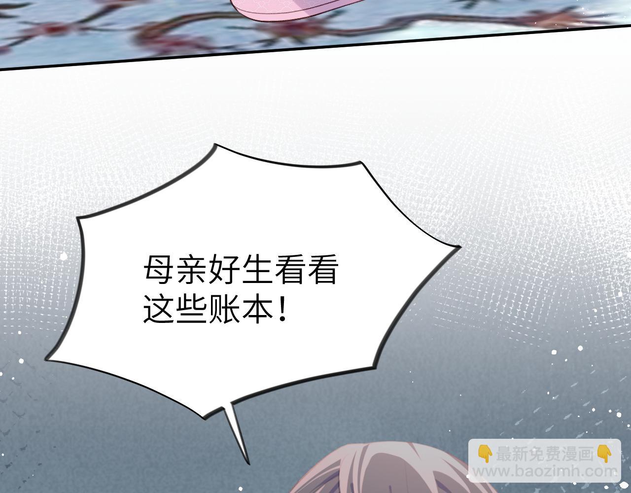 第52话  就是要&ldquo;宠坏&rdquo;(1/2)-第54话