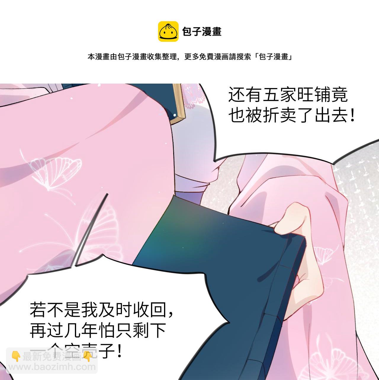 第52话  就是要&ldquo;宠坏&rdquo;(1/2)-第54话