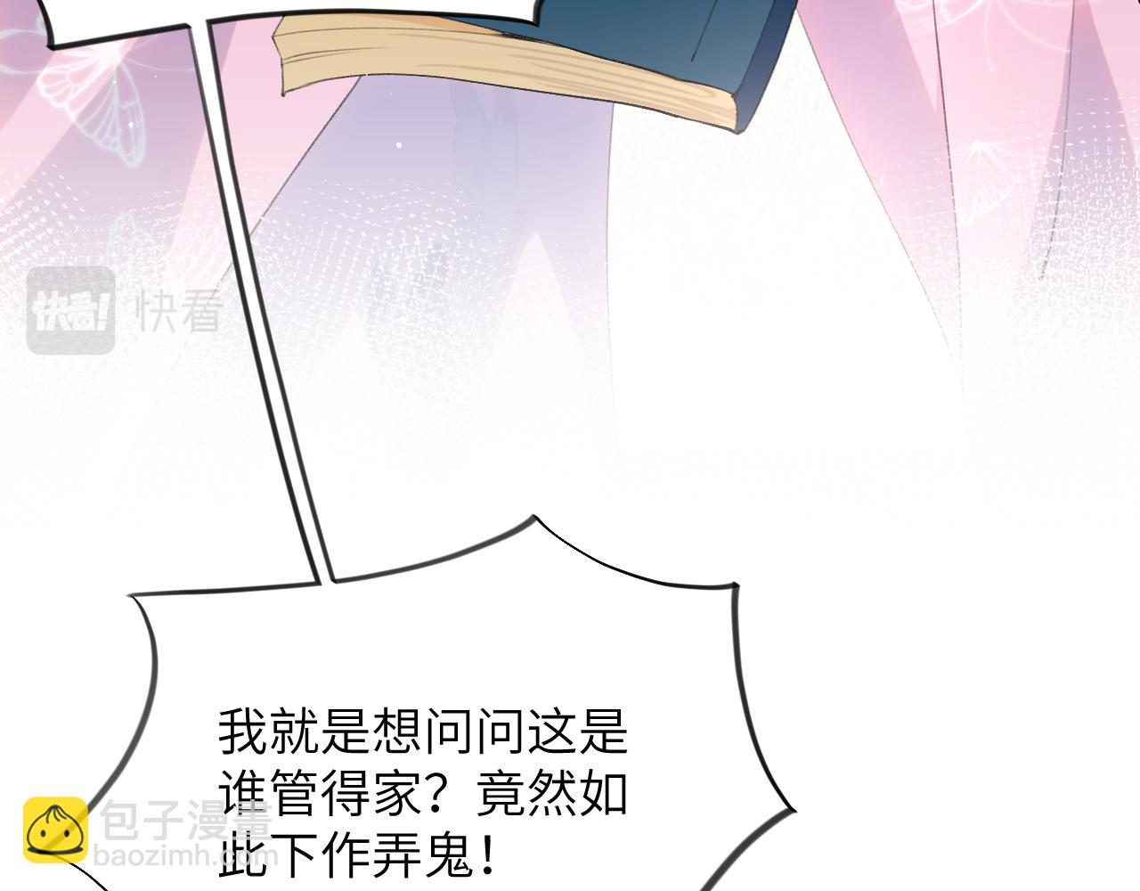 第52话  就是要&ldquo;宠坏&rdquo;(1/2)-第54话