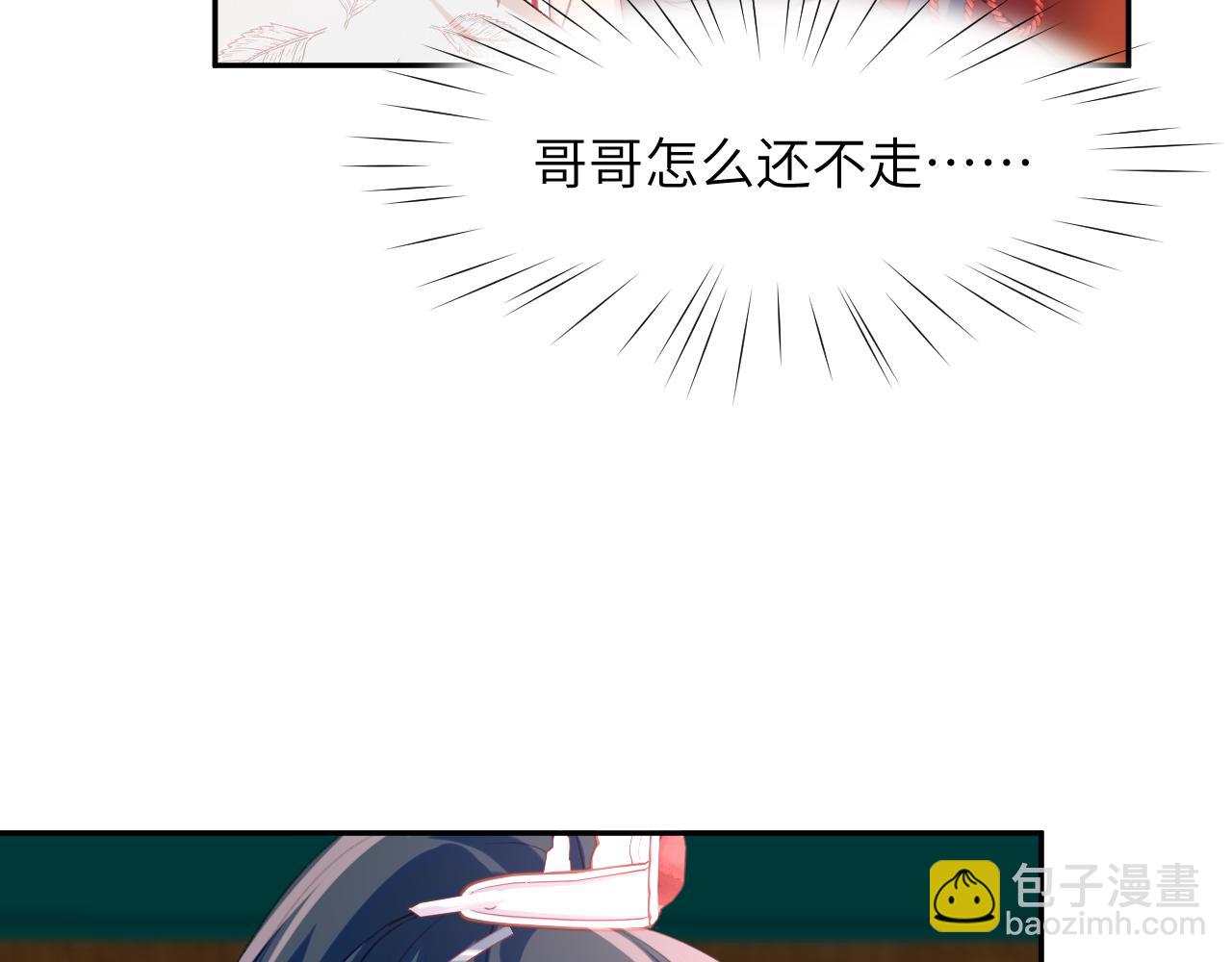 第54话 虞妙琪掌家！(1/2)-第56话