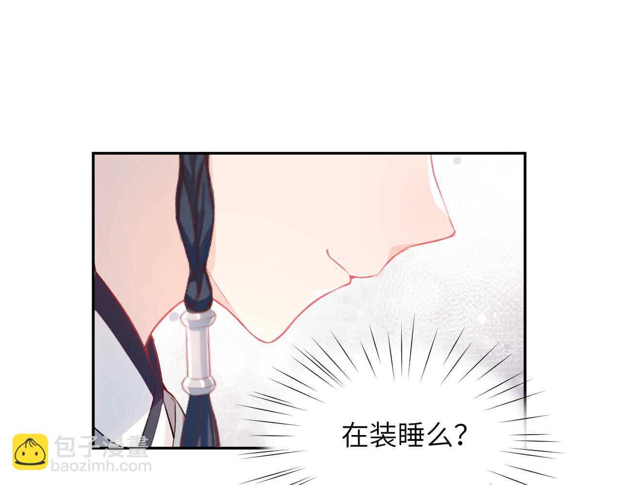 第54话 虞妙琪掌家！(1/2)-第56话