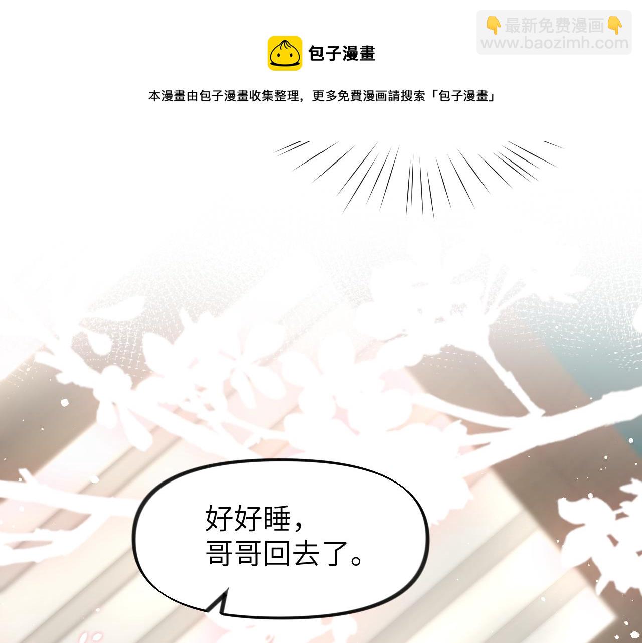 第54话 虞妙琪掌家！(1/2)-第56话