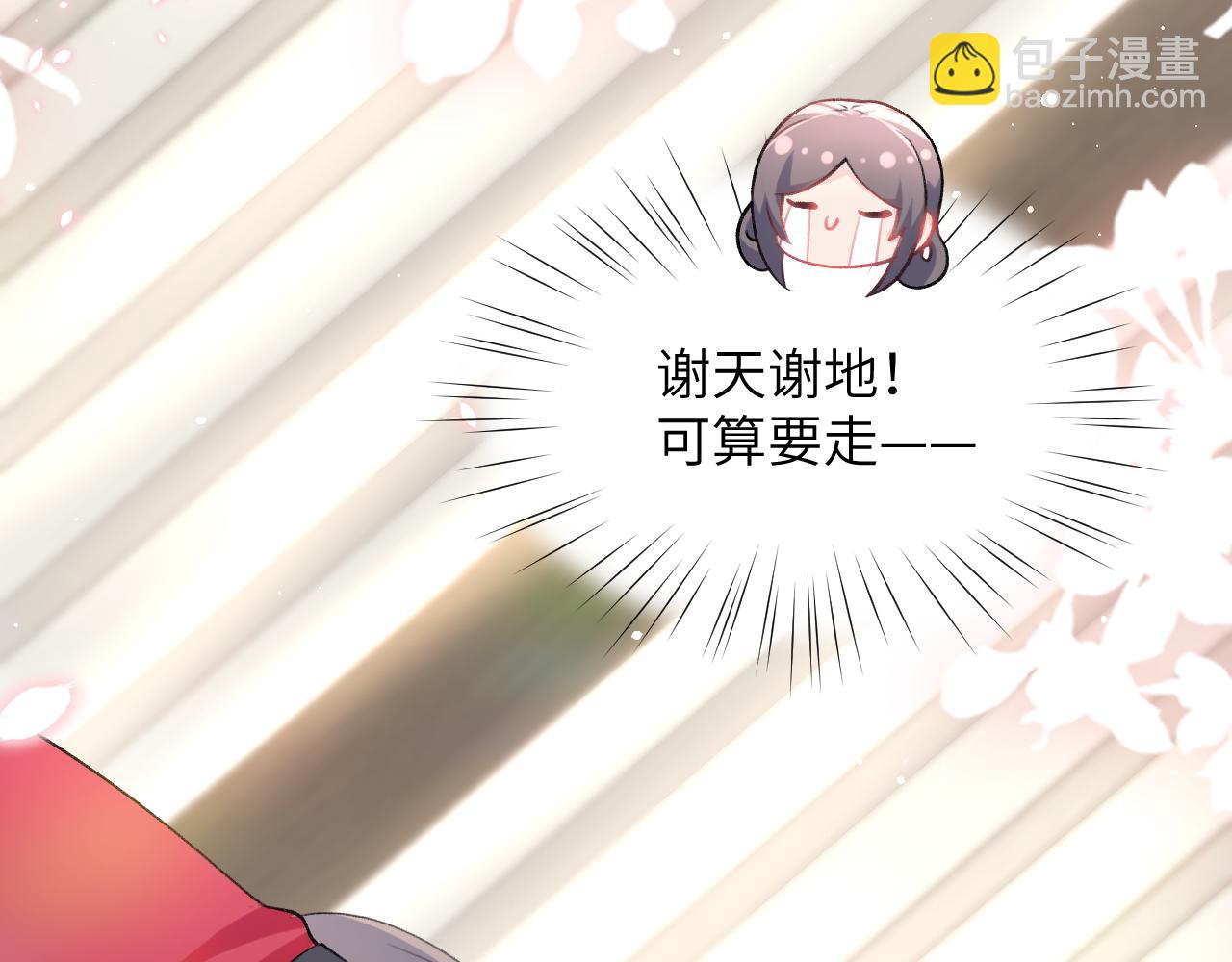 第54话 虞妙琪掌家！(1/2)-第56话