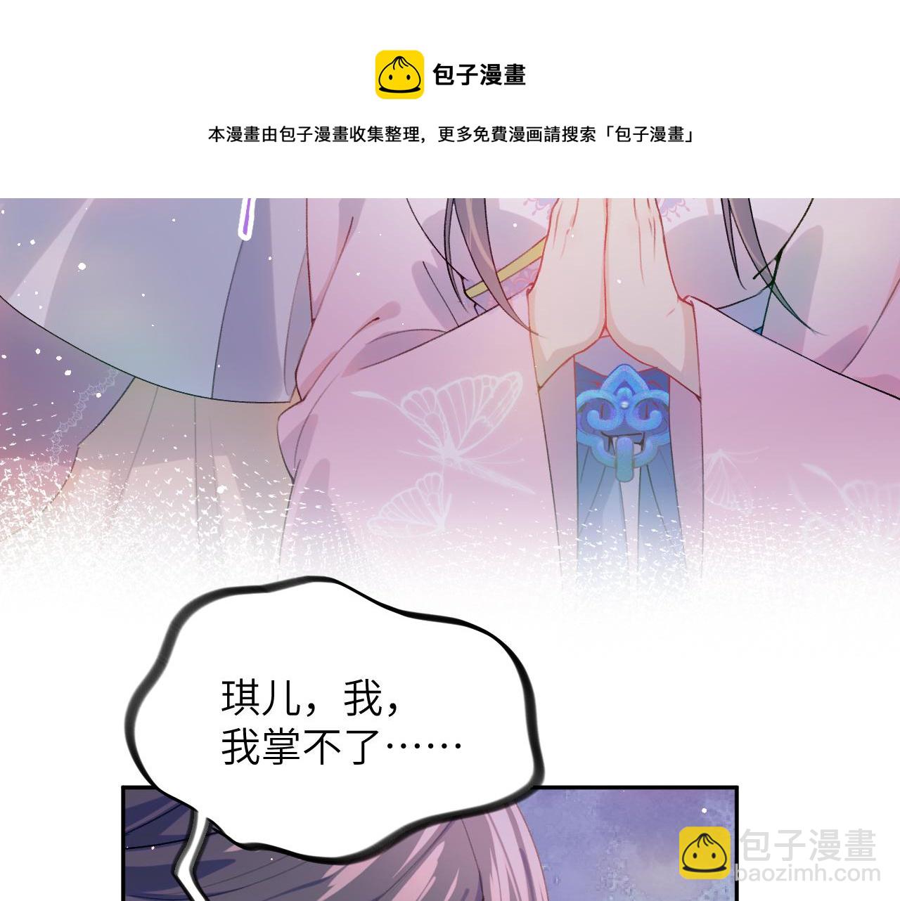 第54话 虞妙琪掌家！(1/2)-第56话