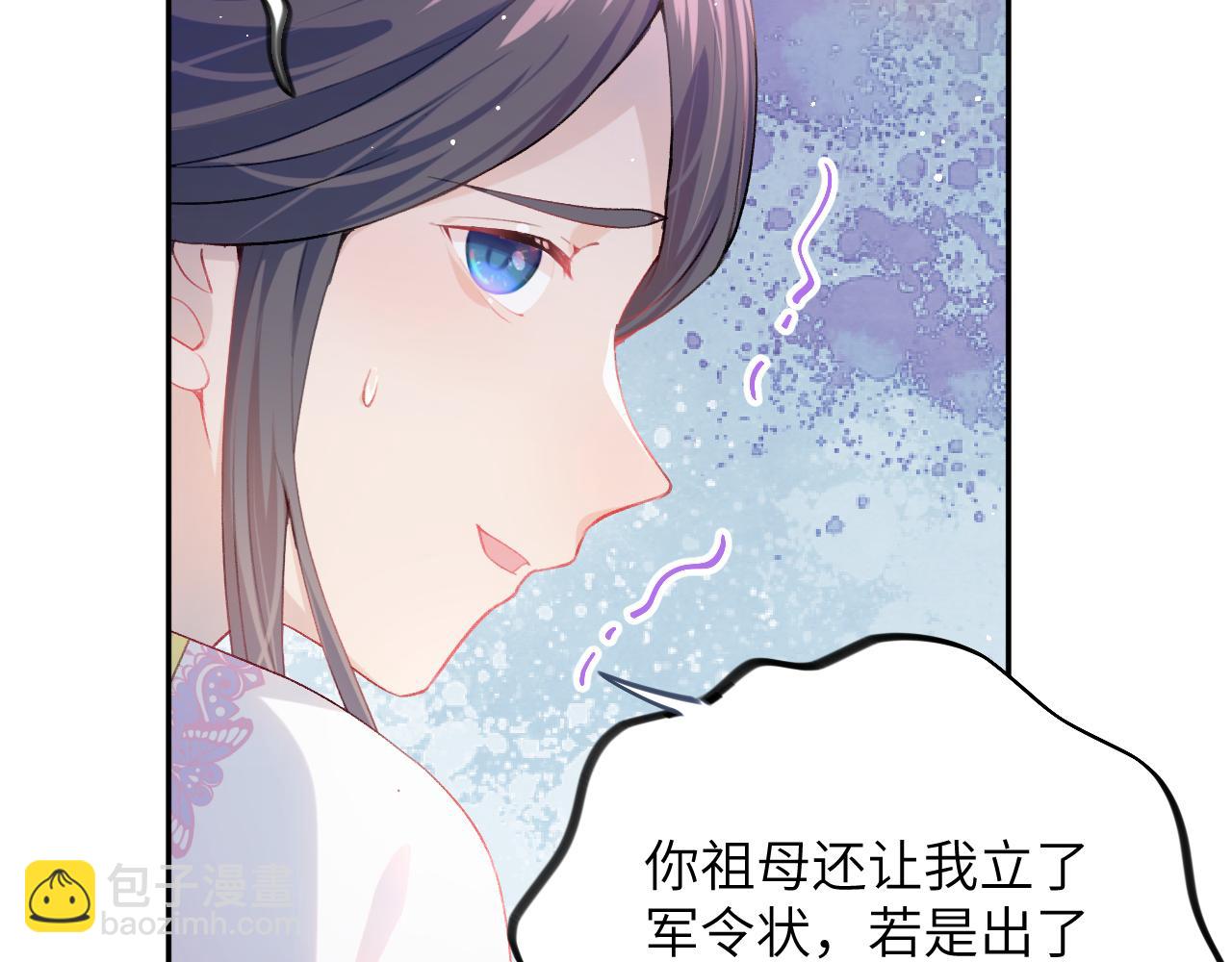 第54话 虞妙琪掌家！(1/2)-第56话