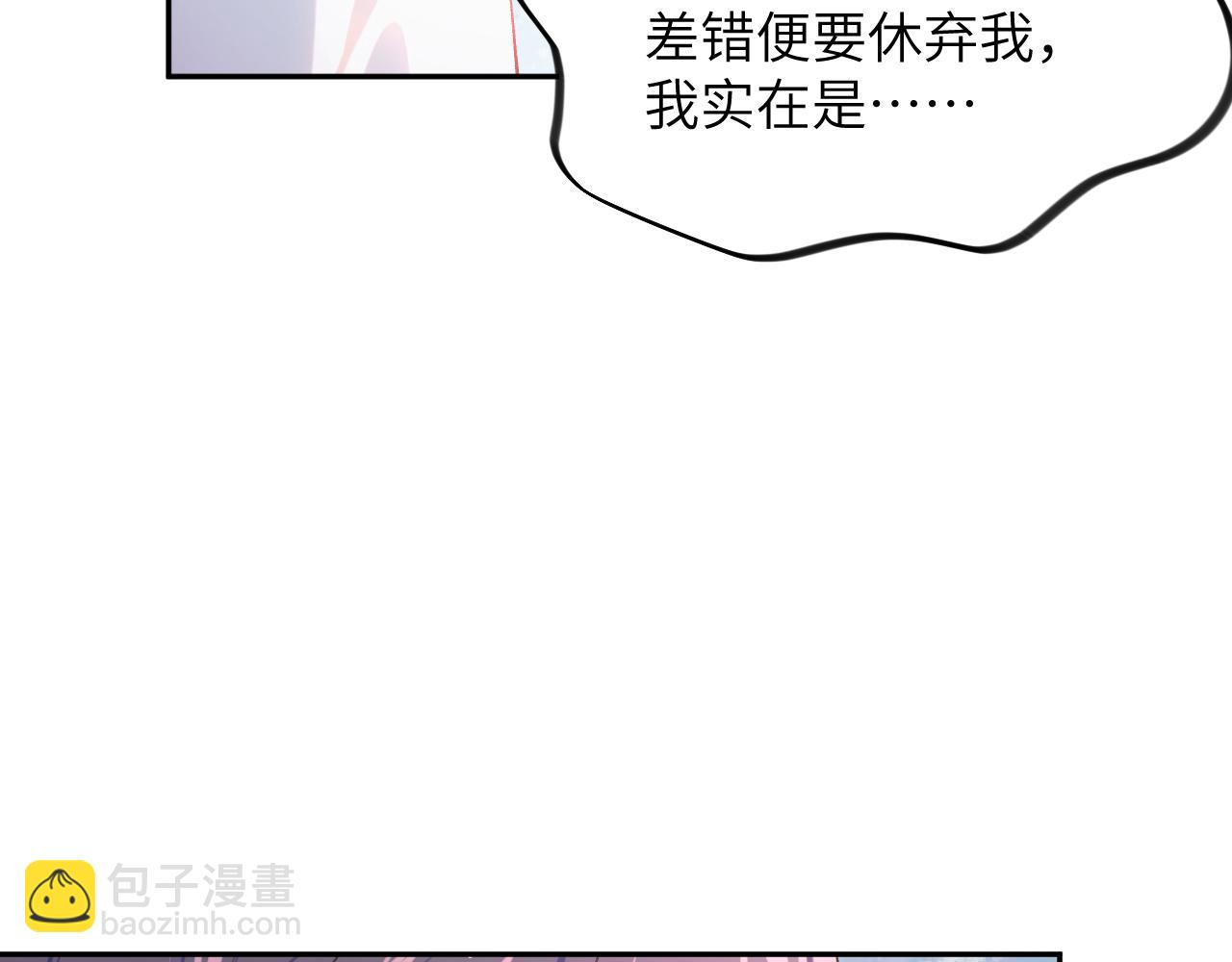 第54话 虞妙琪掌家！(1/2)-第56话