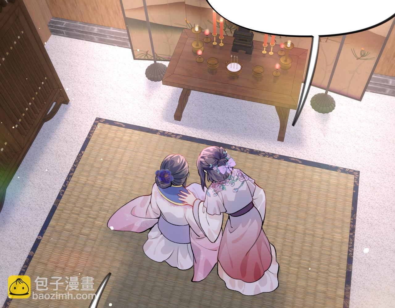 第54话 虞妙琪掌家！(1/2)-第56话