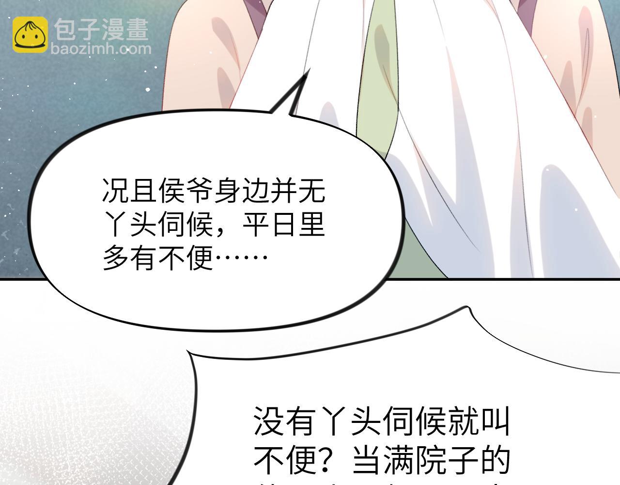 第56话  没有理由的占有欲(1/2)-第58话