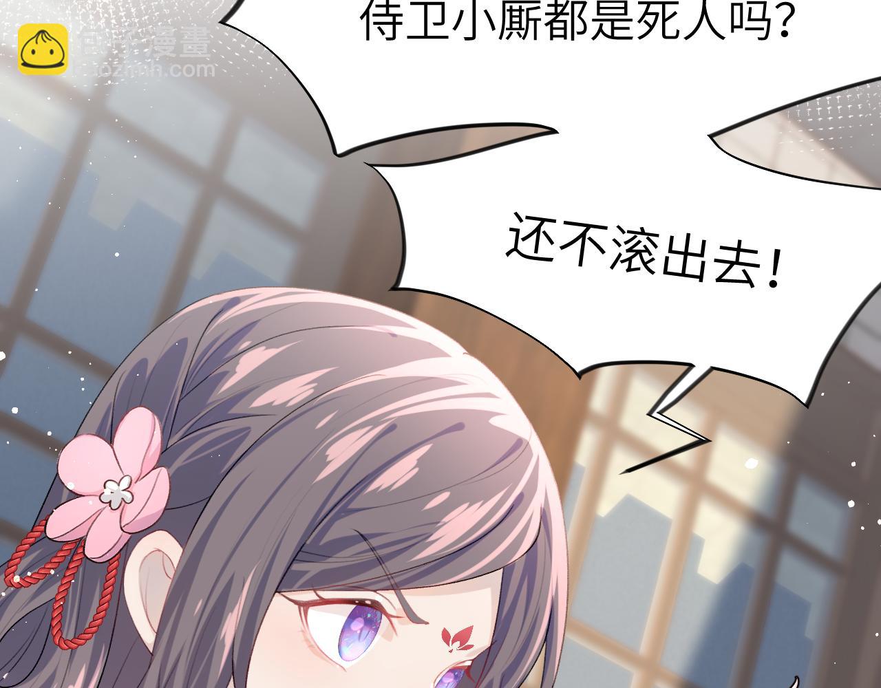 第56话  没有理由的占有欲(1/2)-第58话