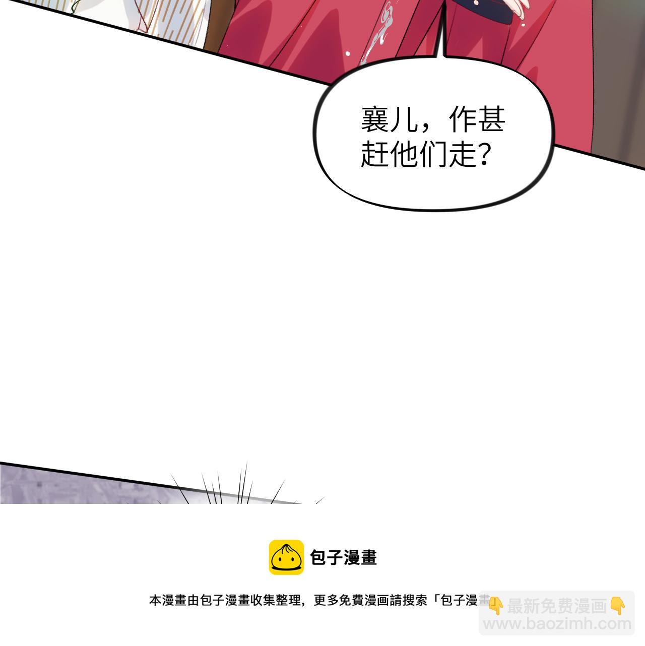 第56话  没有理由的占有欲(1/2)-第58话