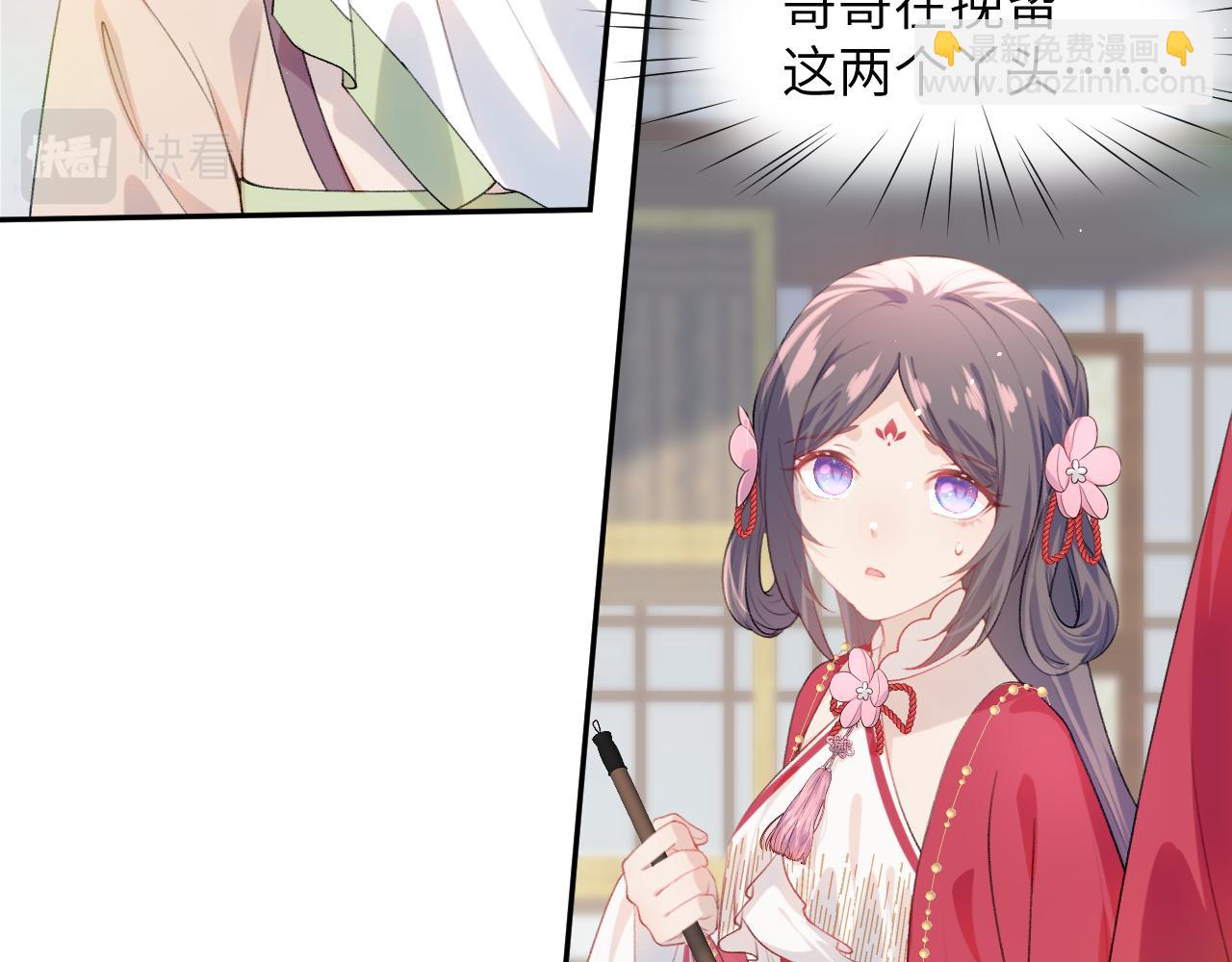 第56话  没有理由的占有欲(1/2)-第58话