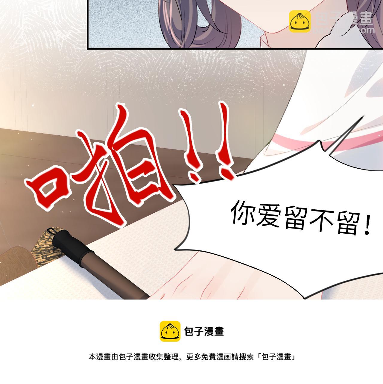 第56话  没有理由的占有欲(1/2)-第58话