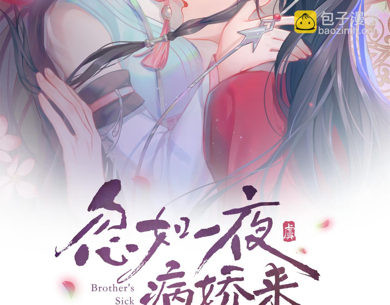 第56话  没有理由的占有欲(1/2)-第58话