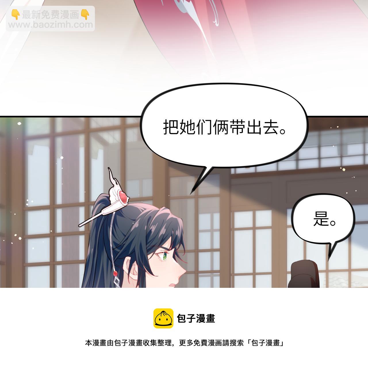 第56话  没有理由的占有欲(1/2)-第58话