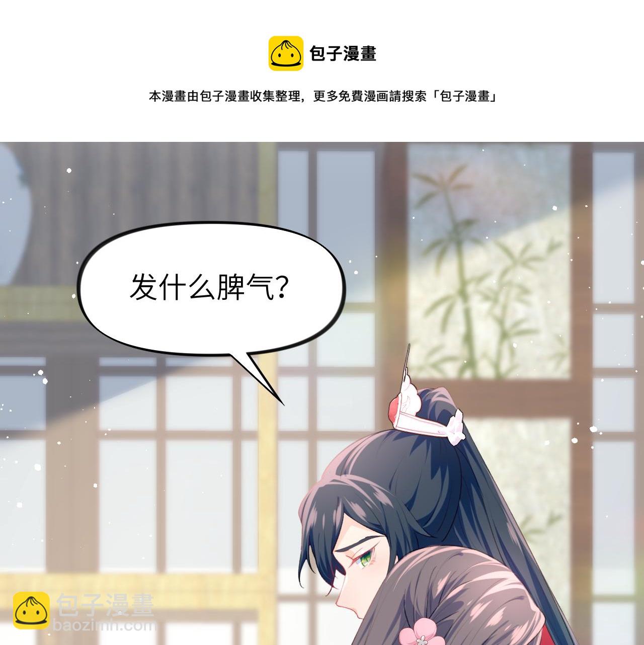 第56话  没有理由的占有欲(1/2)-第58话