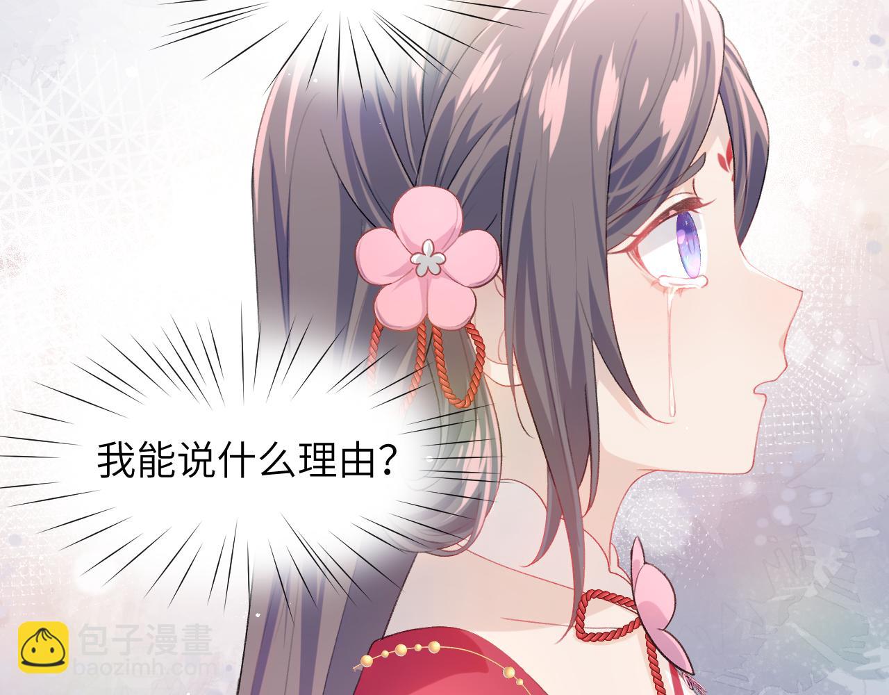 第56话  没有理由的占有欲(1/2)-第58话