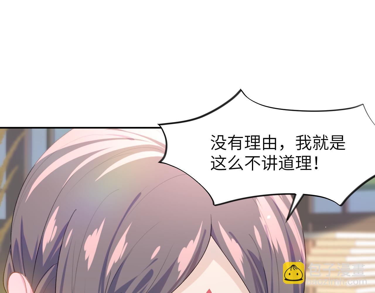 第56话  没有理由的占有欲(1/2)-第58话