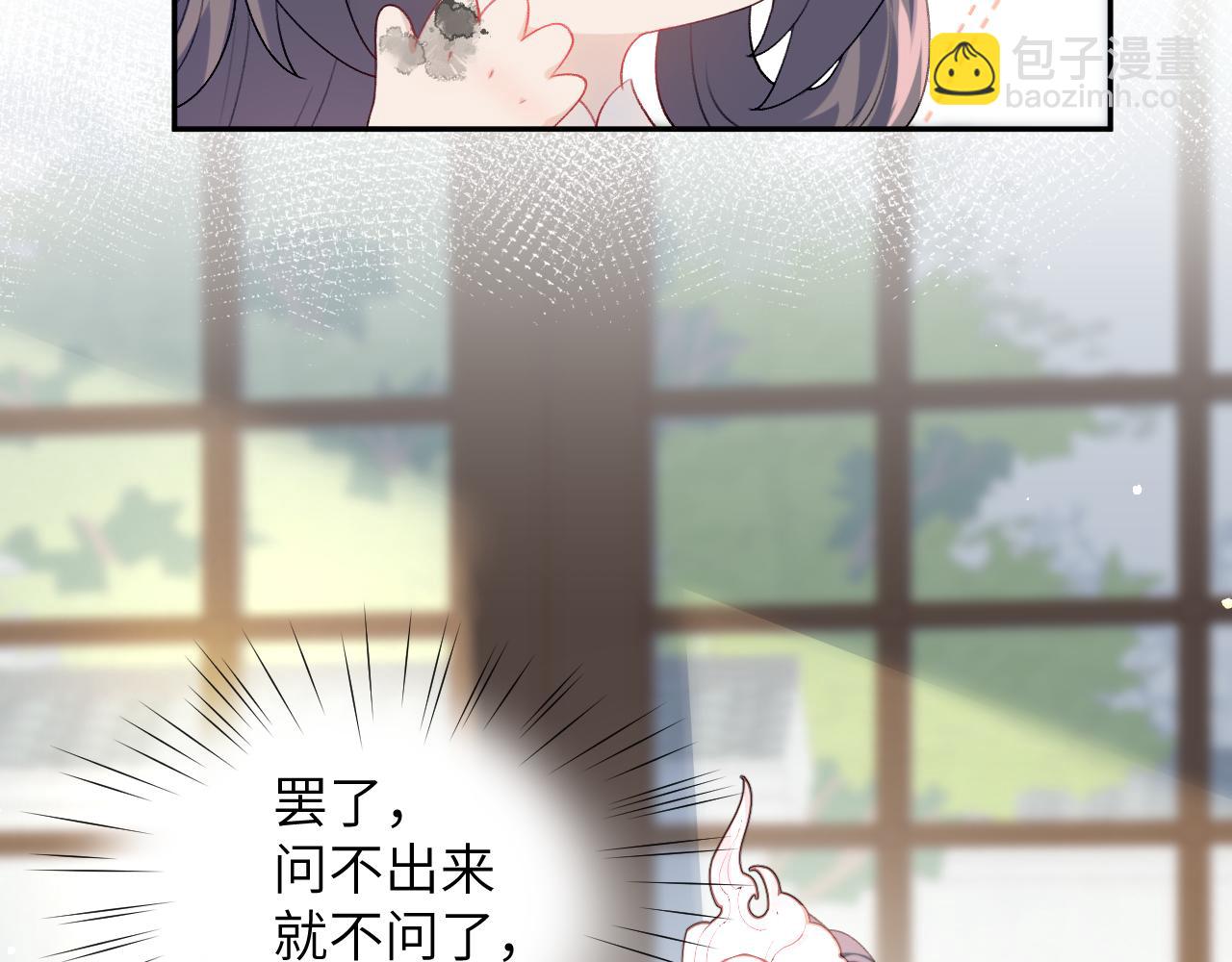 第56话  没有理由的占有欲(1/2)-第58话